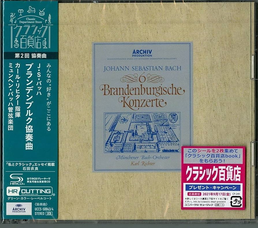 Amazon | J.S.バッハ: ブランデンブルク協奏曲(全曲) (2SHM-CD