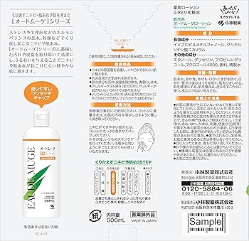 Amazon | 【公式】オードムーゲ 薬用ローション500ml ふきとり化粧水