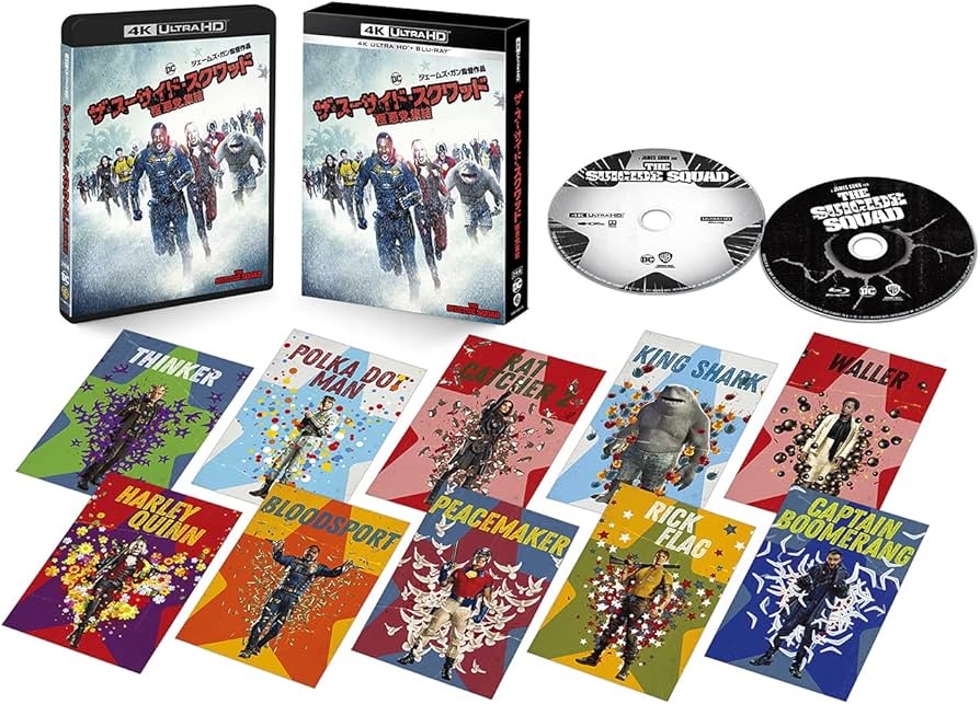 Amazon.co.jp: (初回仕様) ザ・スーサイド・スクワッド “極