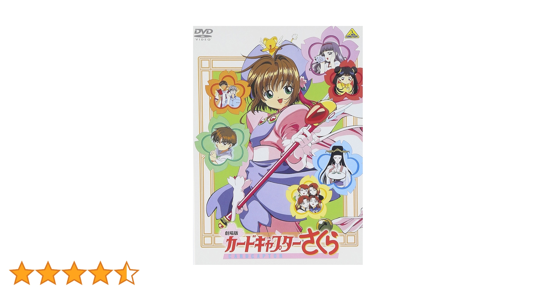 新品NO.S06 希少激レア 劇場版カードキャプターさくら 封印された