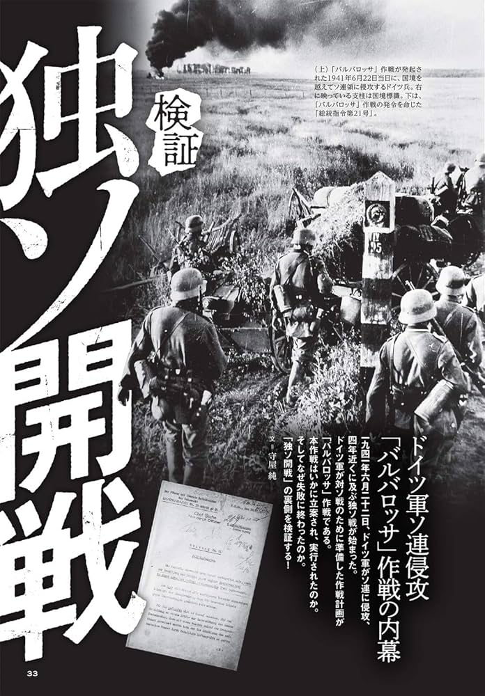 Amazon.co.jp: 歴史群像 4月号 (№160) : Japanese Books