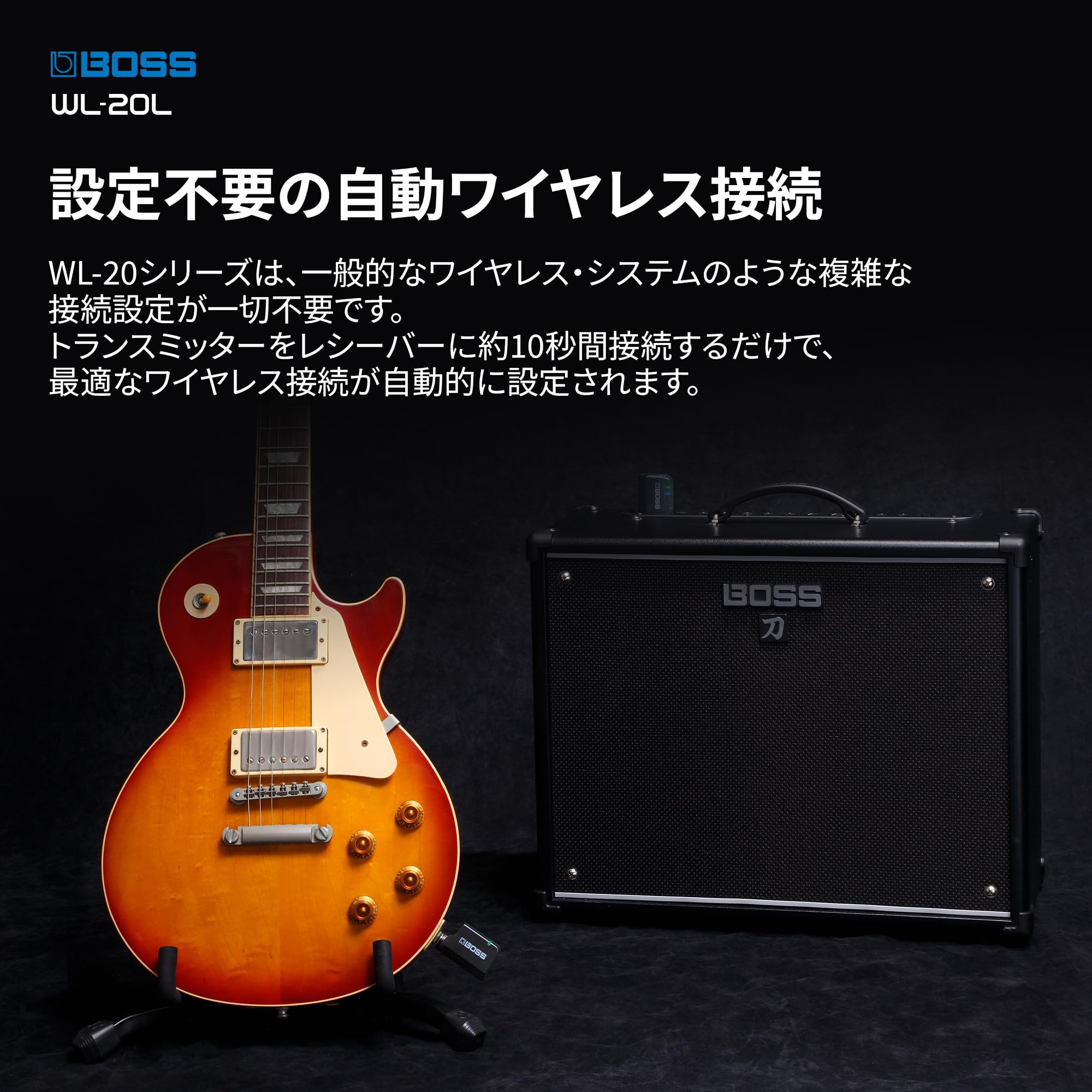 Amazon.co.jp: BOSS ボス WL-20L ギターワイヤレスシステム 自動で最適
