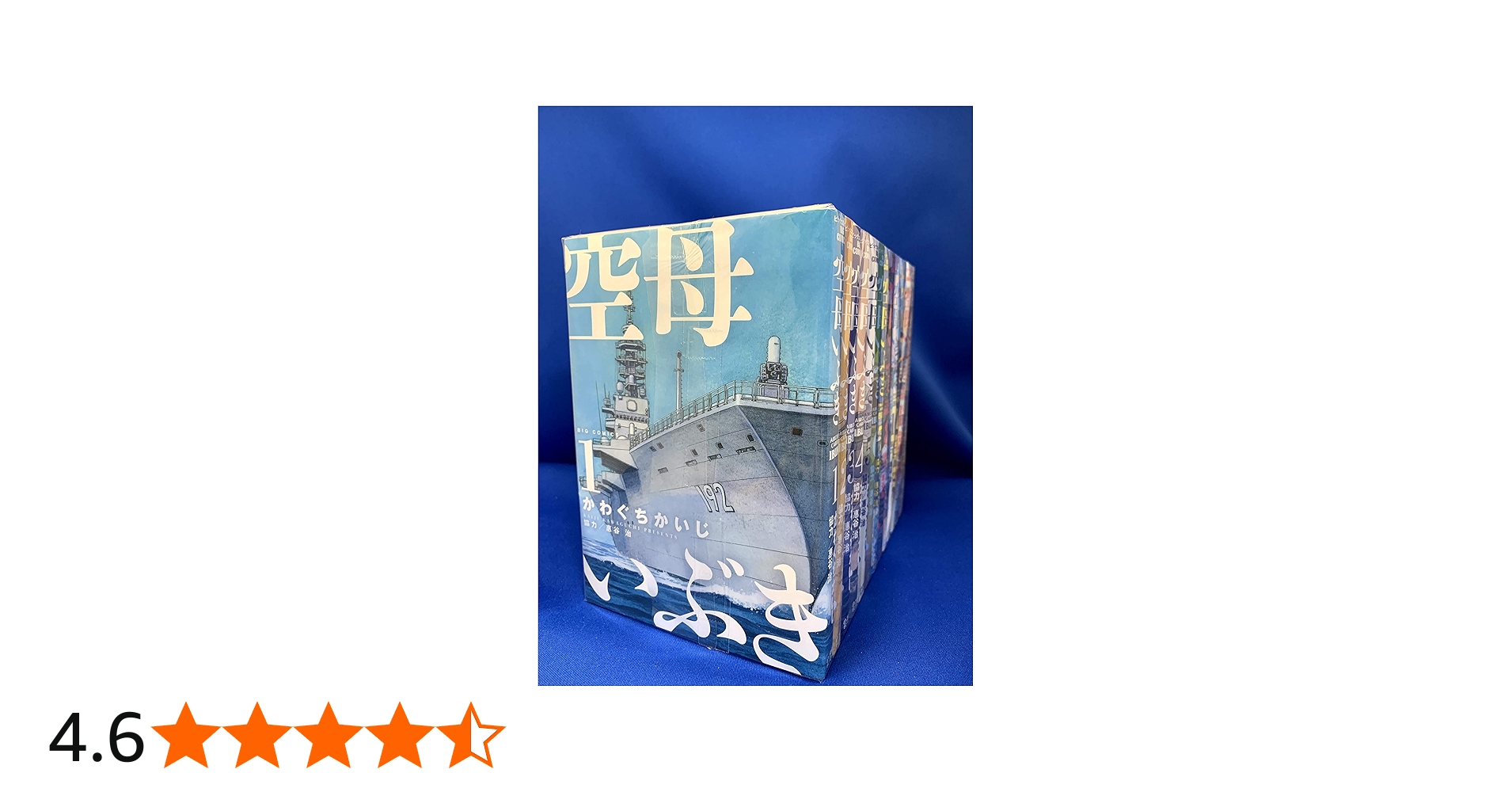 コミック】空母いぶき（全13巻） | かわぐちかいじ |本 | 通販 | Amazon