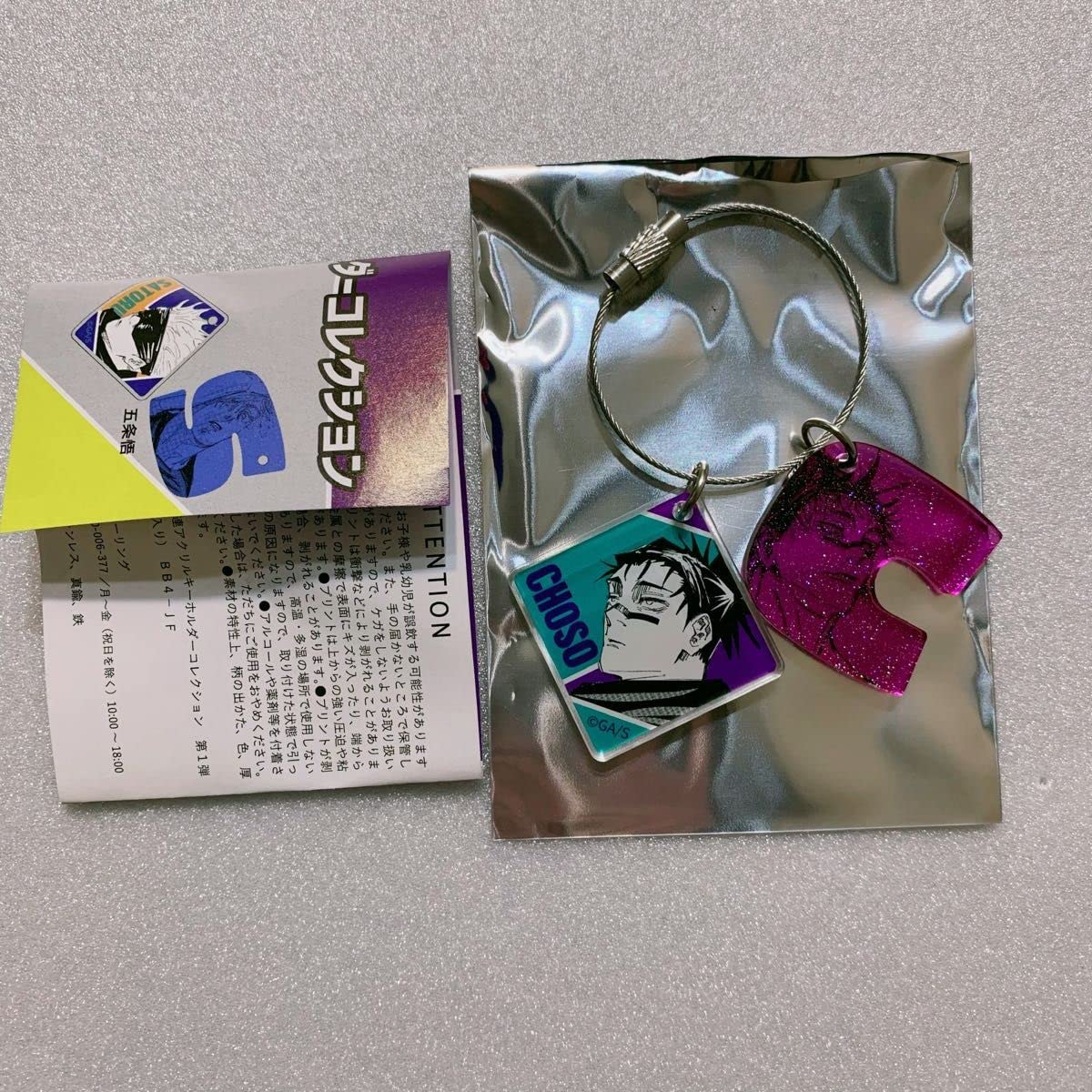 Amazon.co.jp: 呪術廻戦 イニシャル 2連 アクリルキーホルダー