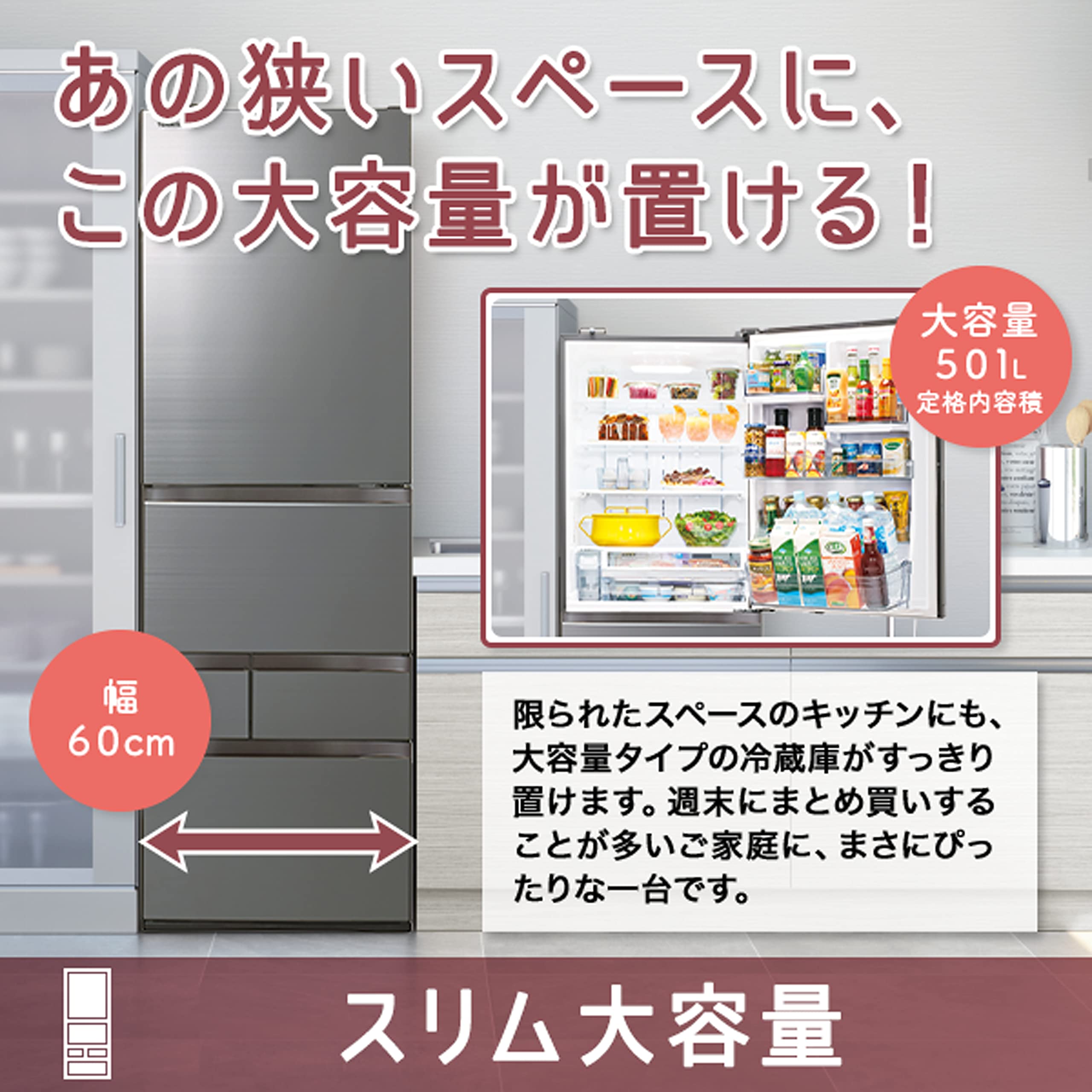 Amazon | 東芝 冷蔵庫 幅60.0㎝ 501L 右開き GR-U500GZ(ZH) アッシュ