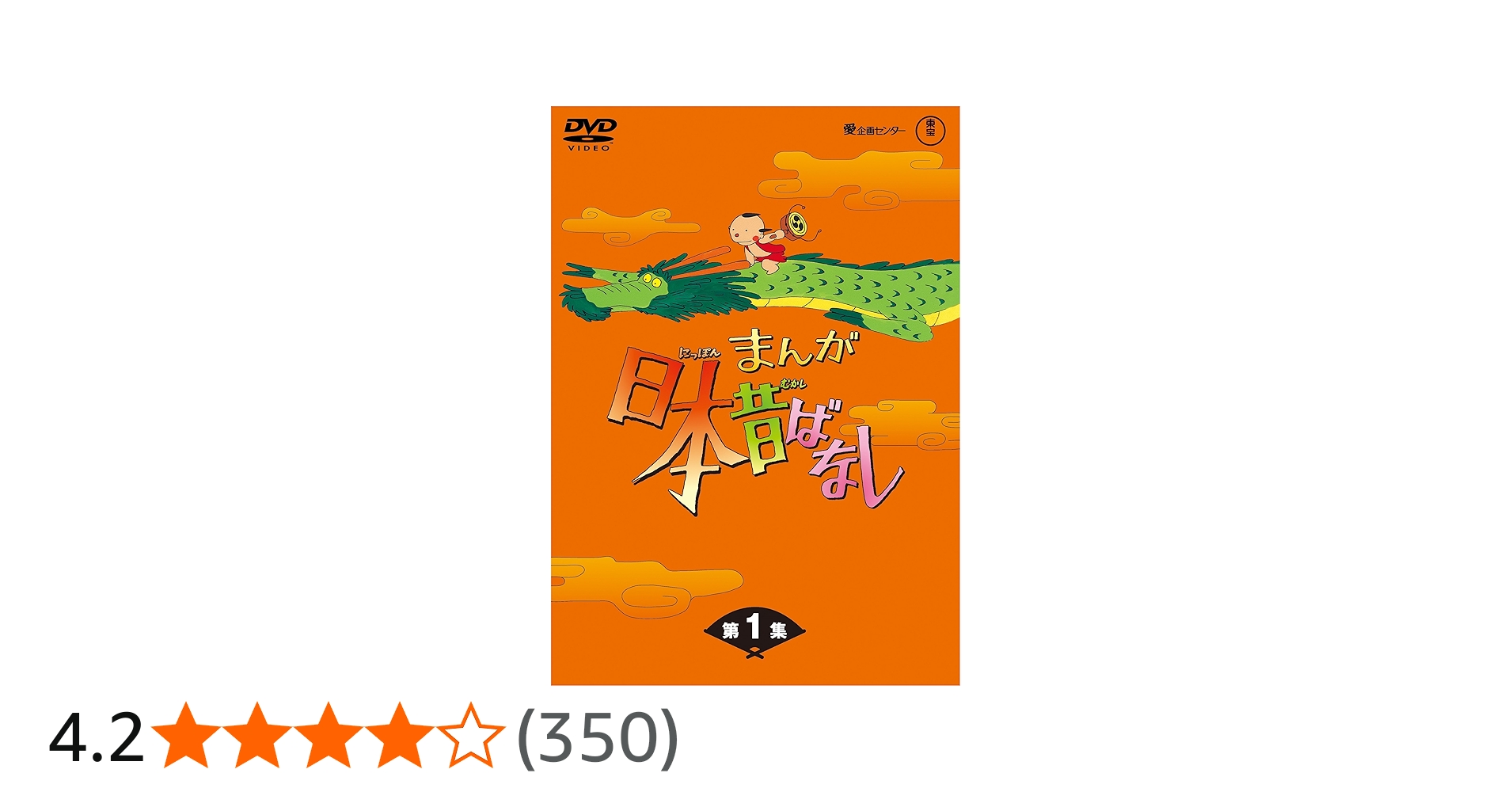 Amazon.co.jp: まんが日本昔ばなし BOX第1集 5枚組 [DVD] : 市原悦子