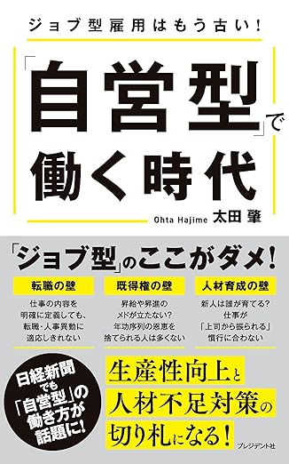 会員の新刊書籍 – 日本経営学会