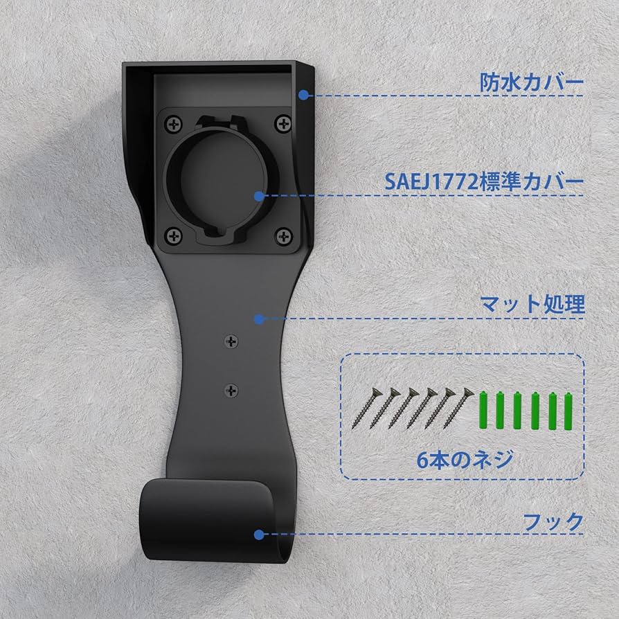 Amazon.co.jp: Qkcabo電気自動車充電器 ケーブルホルダー、EV充電