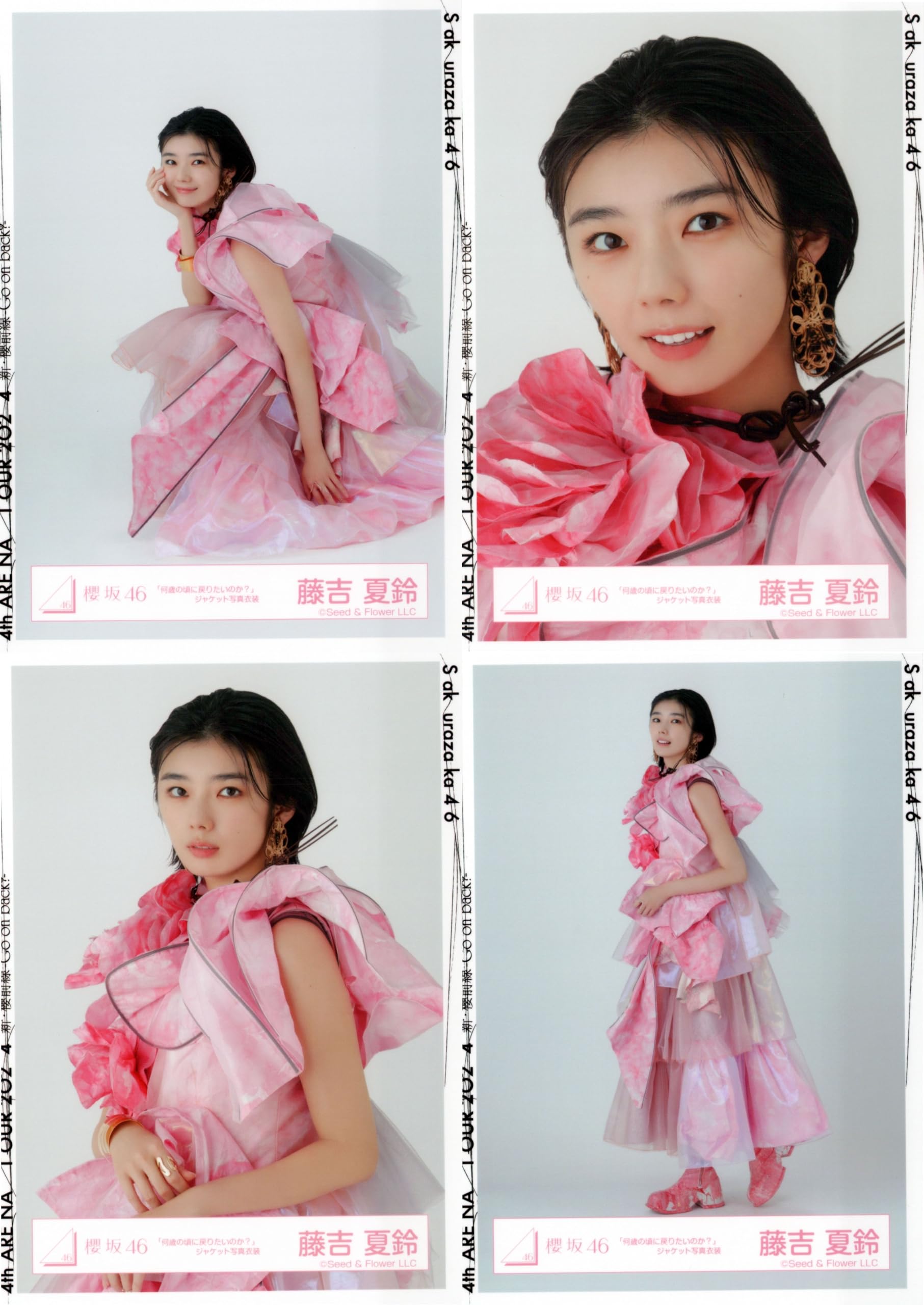 Amazon.co.jp: 櫻坂46 生写真 何歳の頃に戻りたいのか？ ジャケット