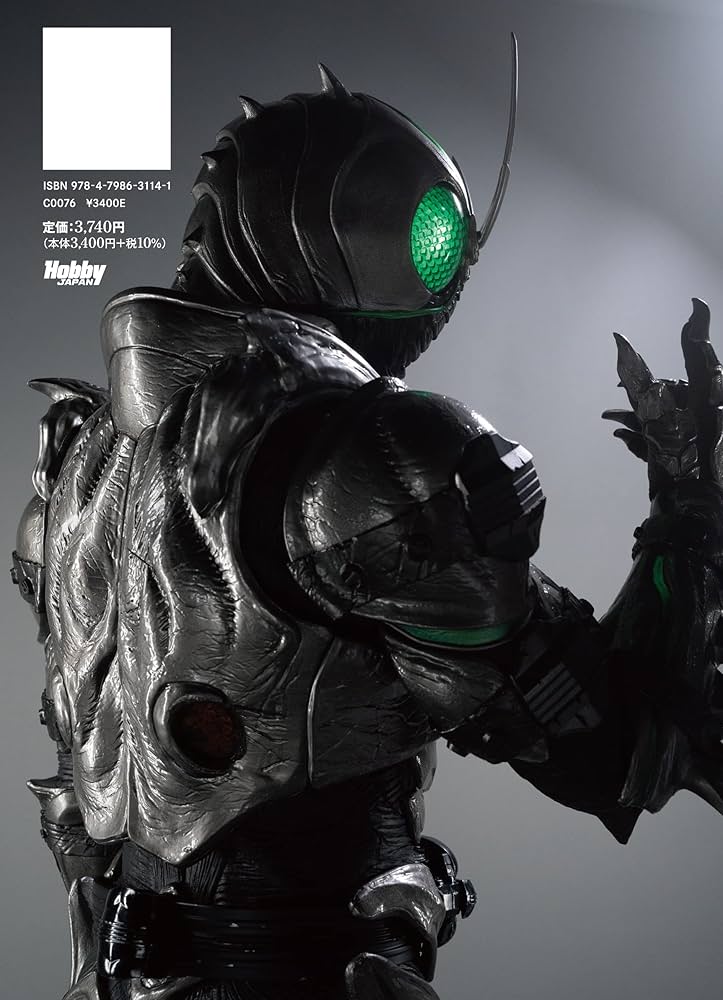 Amazon.co.jp: 仮面ライダーBLACK SUN特写写真集 : 宇宙船編集部