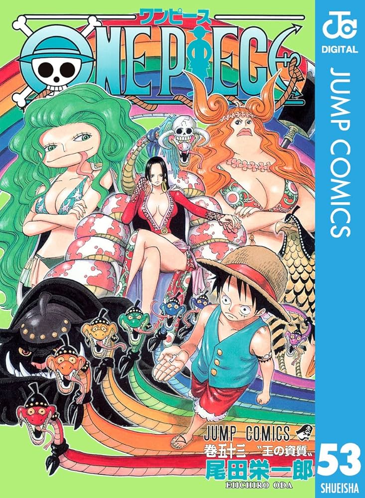 Amazon.co.jp: ONE PIECE モノクロ版 53 (ジャンプコミックスDIGITAL