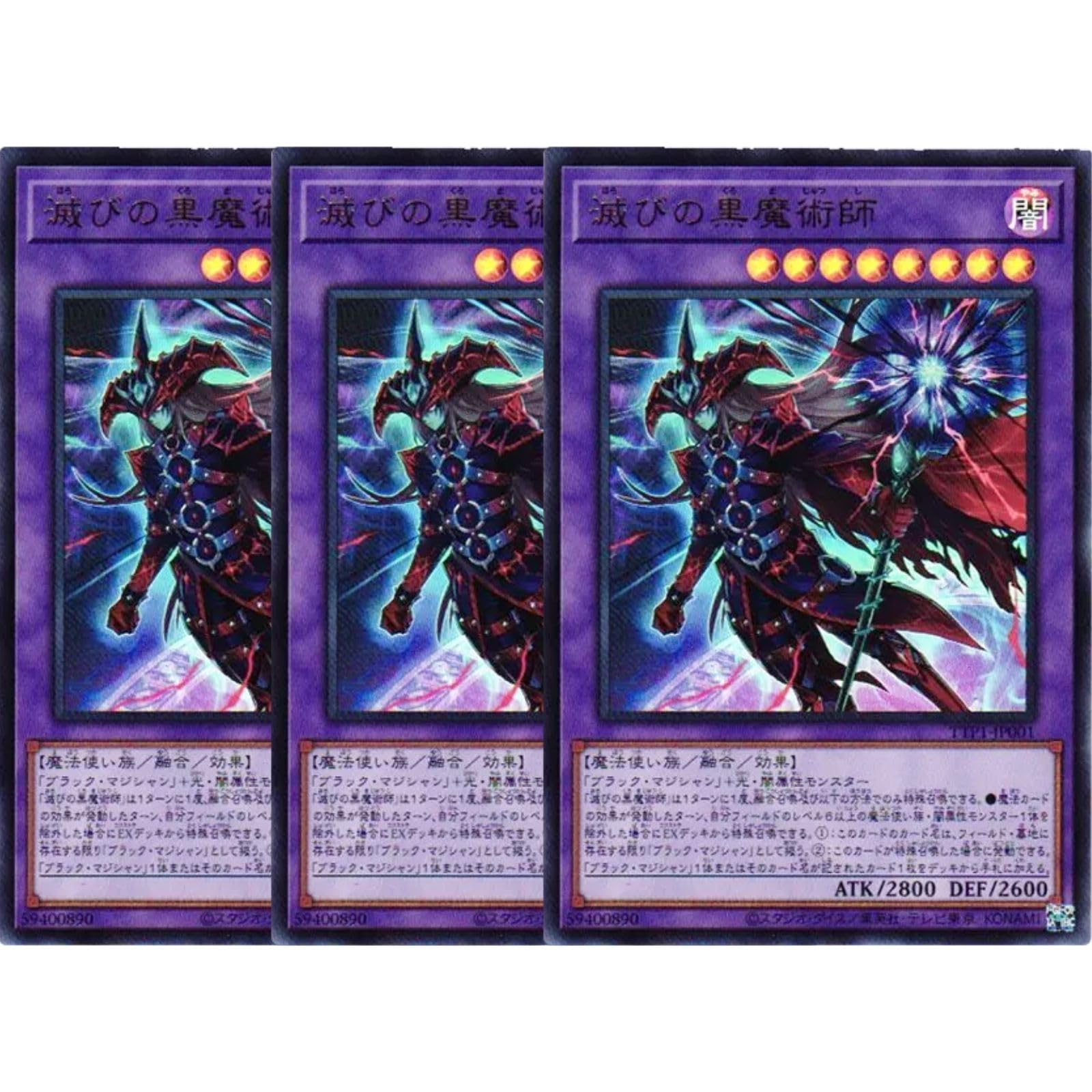 Amazon.co.jp: 【3枚セット】 遊戯王カード TTP1-JP001 滅びの黒魔術師