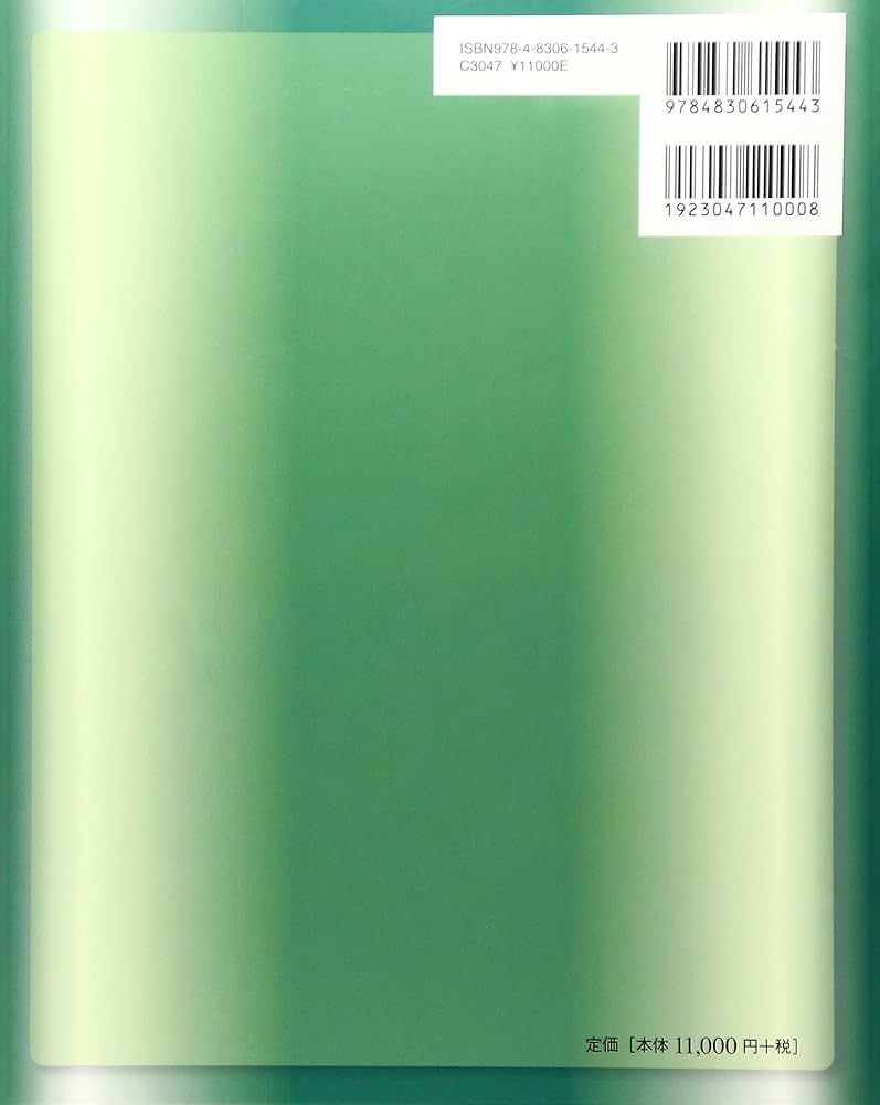 Amazon.co.jp: 神経局在診断 : 花北 順哉: 本