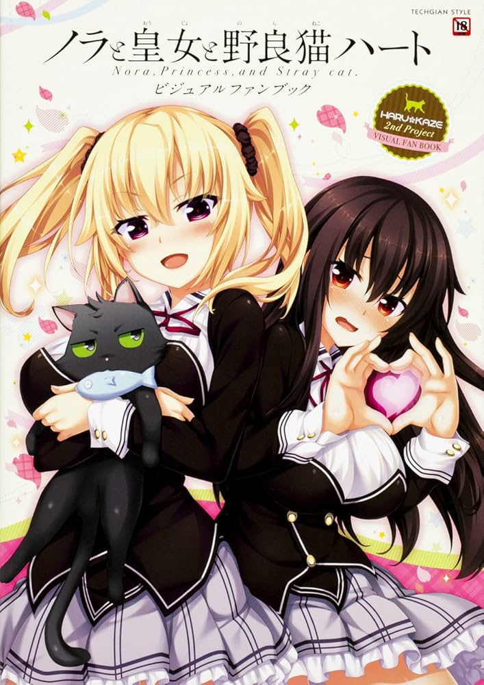 Amazon.co.jp: ノラと皇女と野良猫ハート -Nora, Princess, and Stray