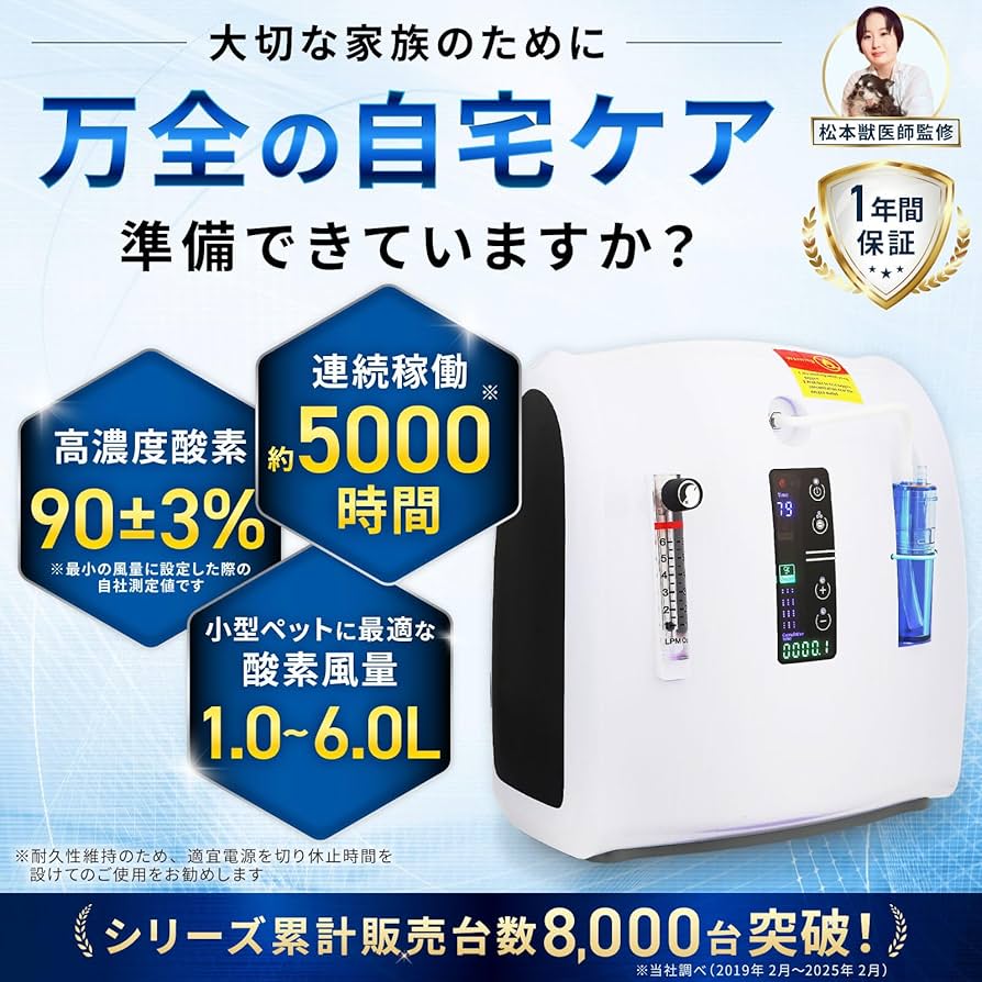 Amazon | 【獣医師監修】 小型犬・小型動物対応 酸素発生器 ペット MAF