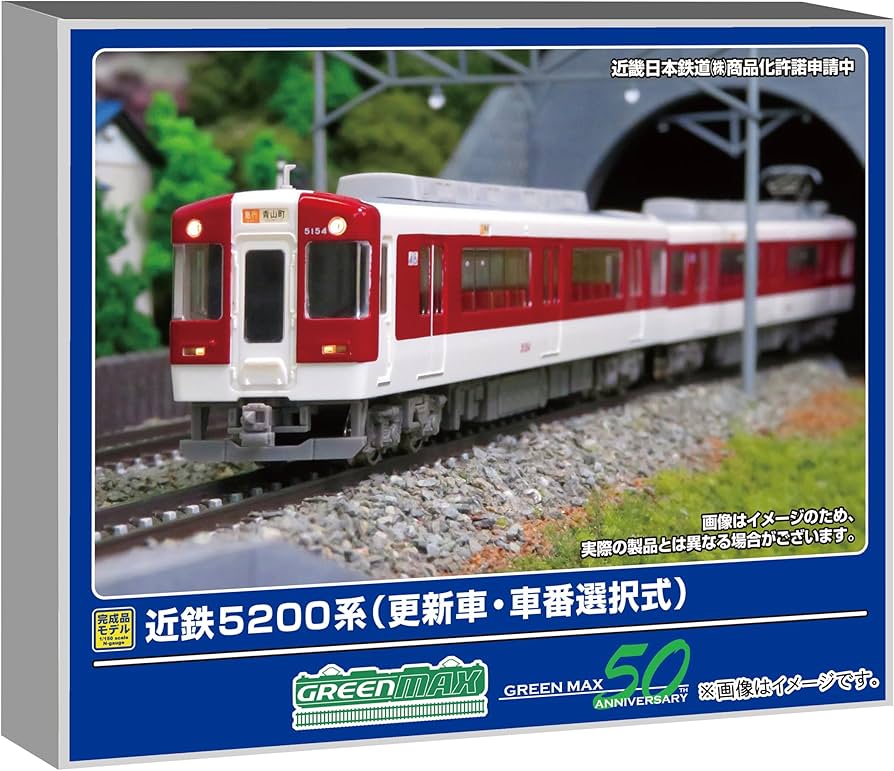 Amazon | グリーンマックス Nゲージ 近鉄5200系 更新車・車番選択式 4