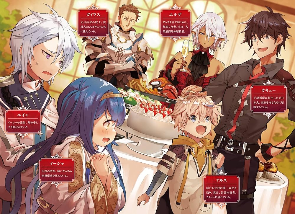 転生悪魔の最強勇者育成計画 1 (オーバーラップノベルス) | たまごかけ