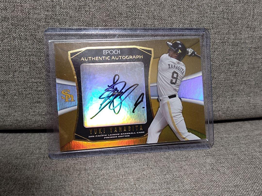 Amazon.co.jp: 福岡ソフトバンクホークス 柳田悠岐 直筆サインカード