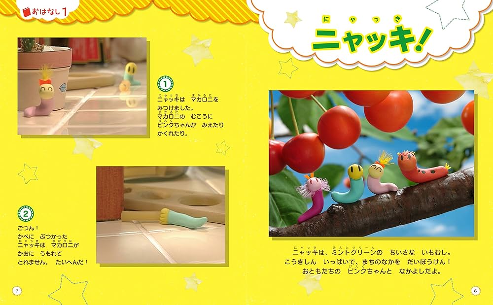 Amazon.co.jp: NHK プチプチ・アニメぴあ DVDおたのしみブック (ぴあ