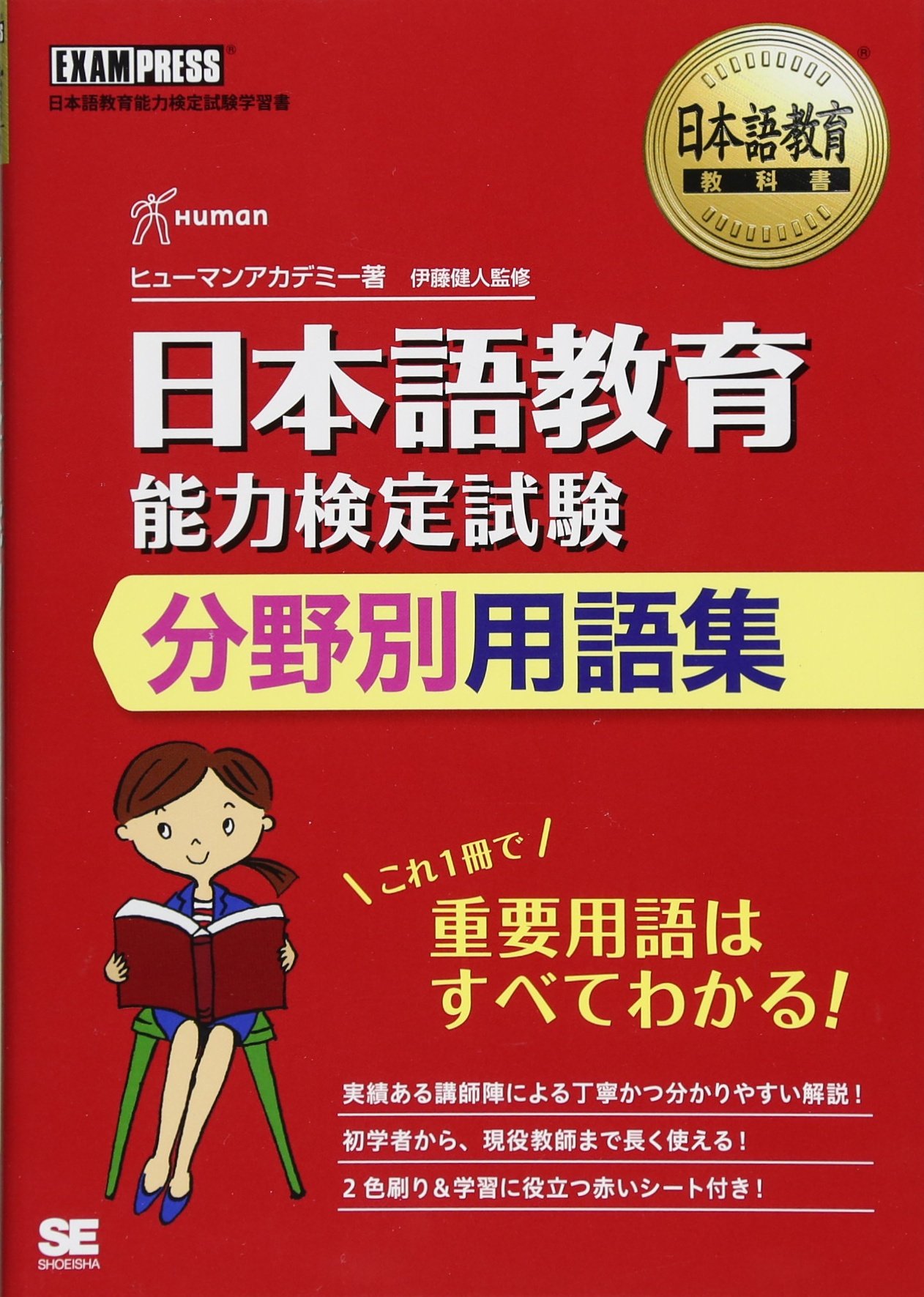 日本語教師養成講座 参考書 26冊 日本語教師養成講座 参考書 26冊 日本