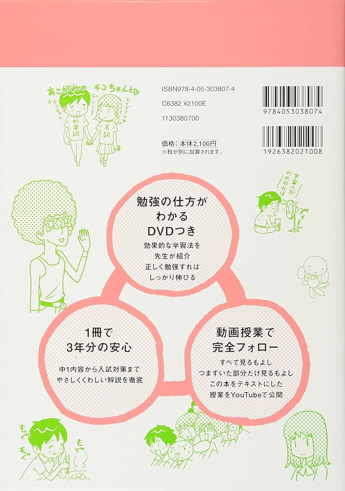 やさしくまるごと中学英語 | 武藤 克彦, 阿部 潤 |本 | 通販 | Amazon
