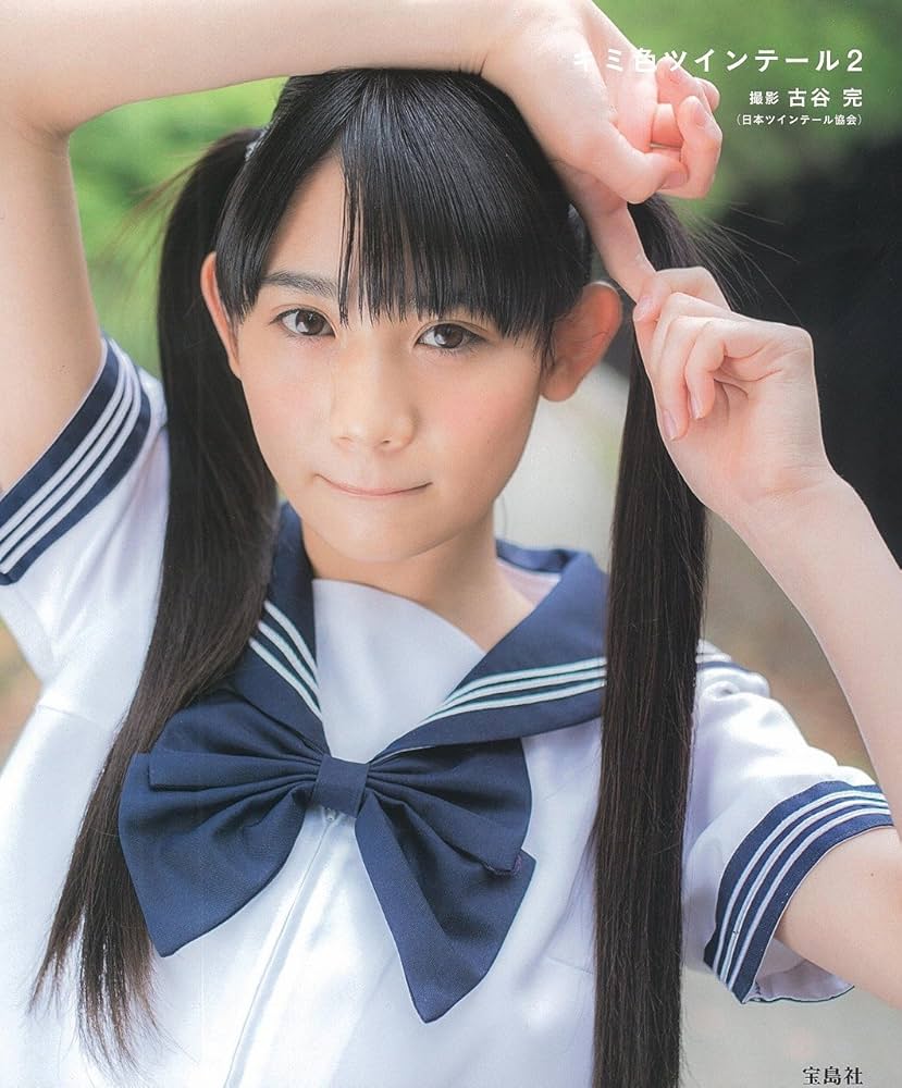 Amazon.co.jp: キミ色ツインテール 2 : 古谷 完: 本