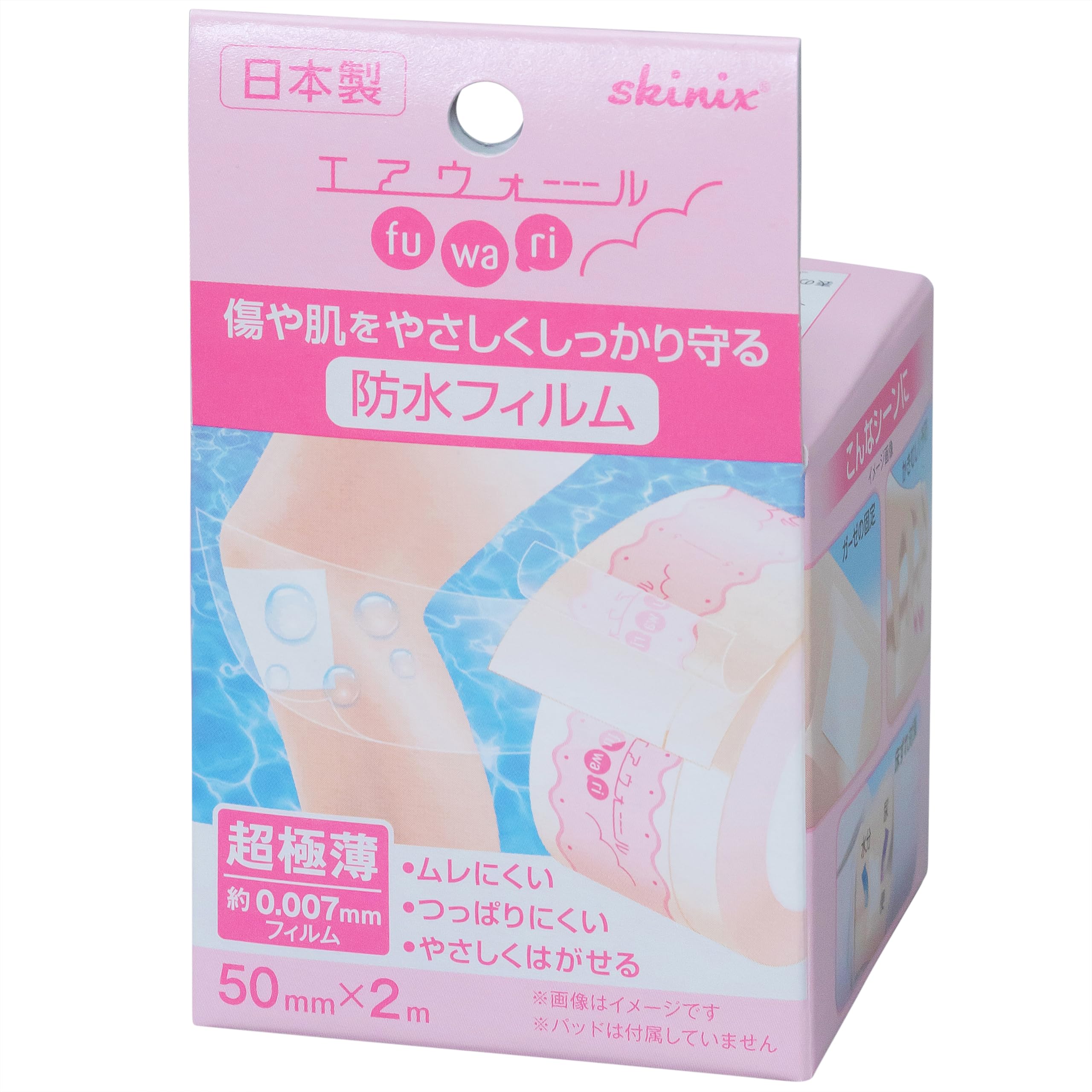 Amazon | skinix エアウォールふわり 50mm×2m 超ゼロ感覚 防水フィルム