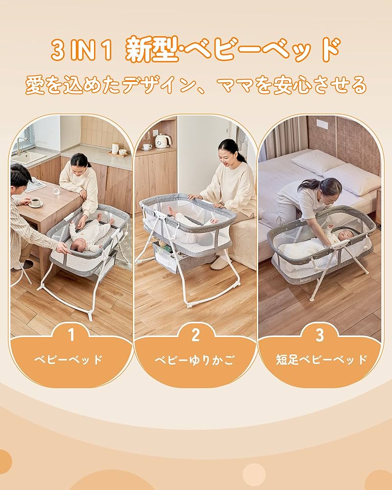 Amazon.co.jp: besrey ベビーベッド ベビーベット 折りたたみ式 折畳