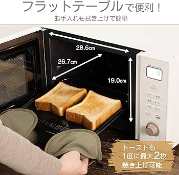 Amazon | コンフィー(COMFEE') オーブンレンジ 16L フラットテーブル