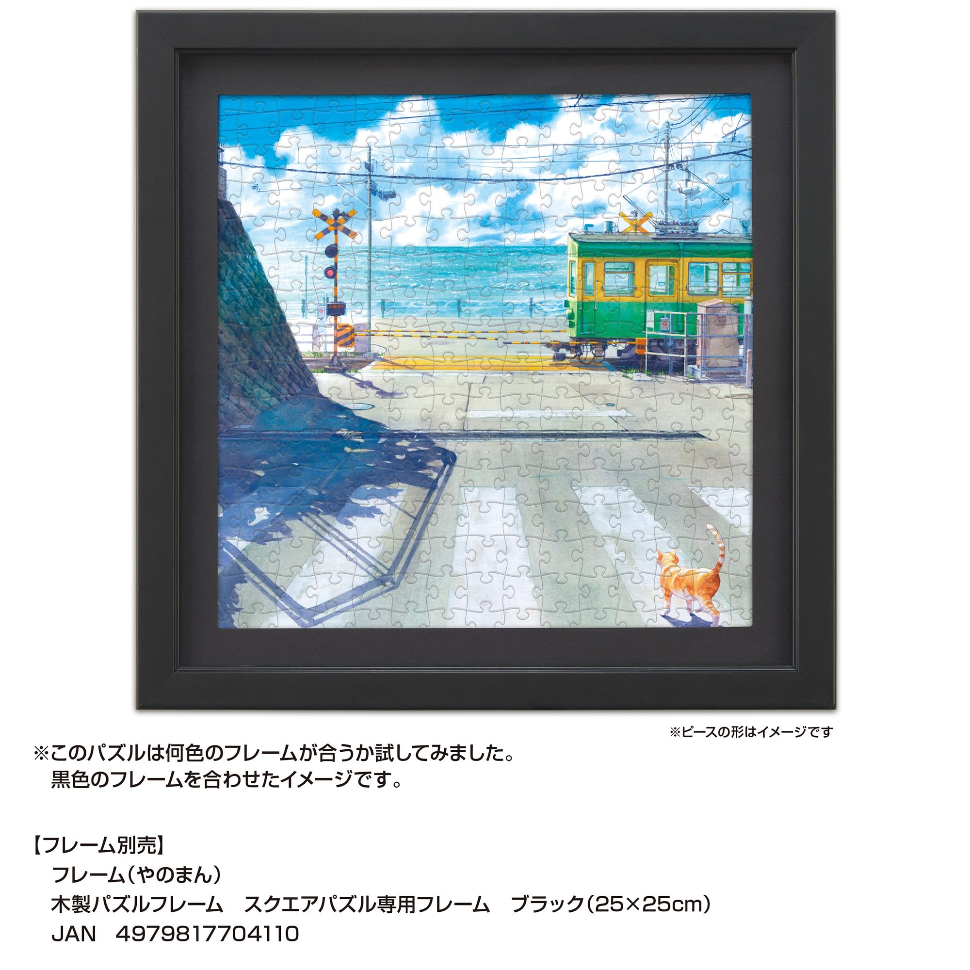 Amazon.co.jp: やのまん(Yanoman) 【日本製】306ピース ジグソーパズル