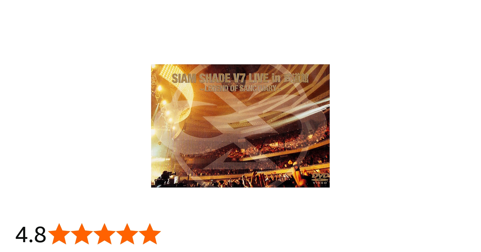 Amazon.co.jp: SIAM SHADE V7~LEGEND of SANCTUARY~ [DVD] : SIAM