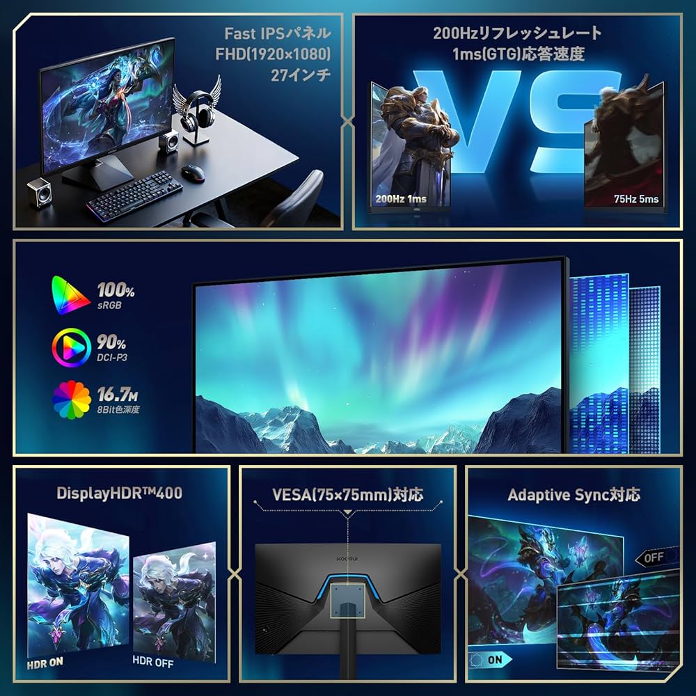 Amazon.co.jp: KOORUI ゲーミングモニター 24.5インチ IPS 200Hz 1ms