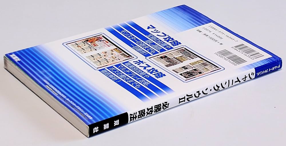 Amazon.co.jp: シャイニング・ソウル2必勝攻略法 (ゲームボーイ