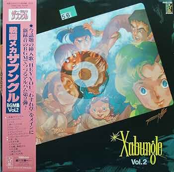 Amazon.co.jp: オリジナル・サウンドトラック/『戦闘メカ ザブングル