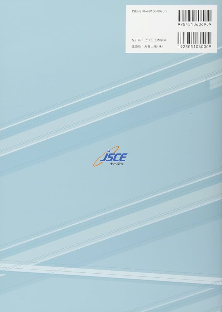 仮設構造物の計画と施工 | 土木学会 |本 | 通販 | Amazon