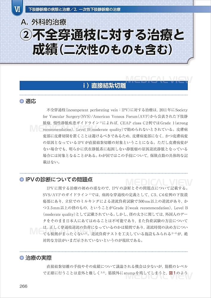 新臨床静脈学 | 日本静脈学会 |本 | 通販 | Amazon
