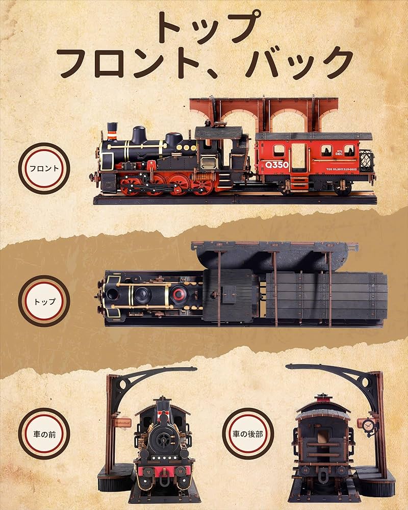 Amazon | ROKR 立体パズル 蒸気機関車 3D木製パズル おもちゃ ホーム
