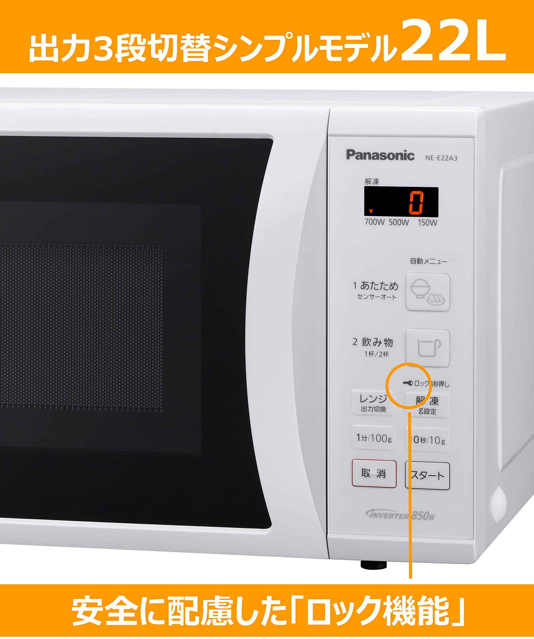 Amazon.co.jp: Panasonic NE-E22A3-W Single-Function Microwave Oven