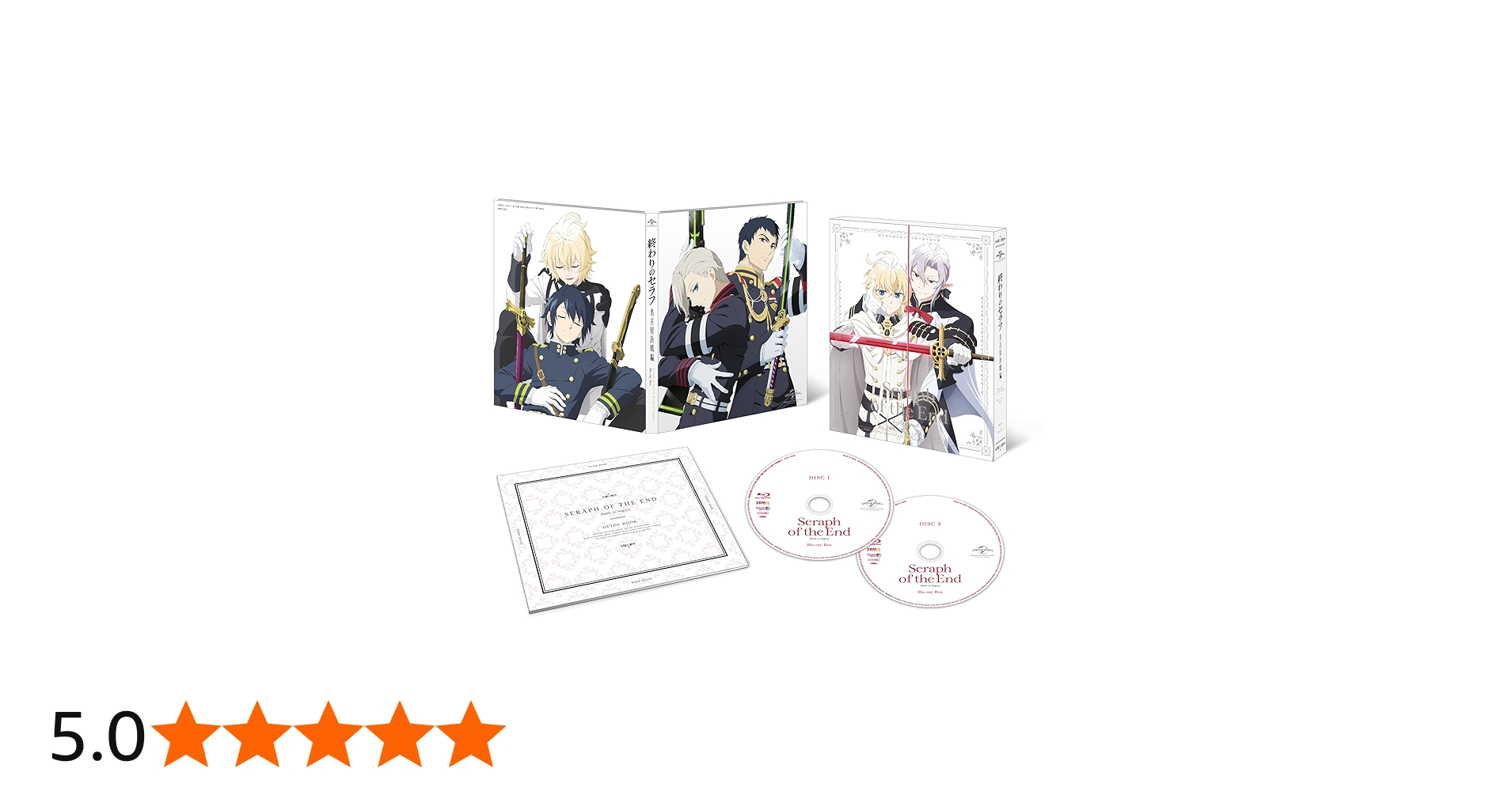 Amazon.co.jp: 終わりのセラフ名古屋決戦編Blu-ray BOX : 入野自由