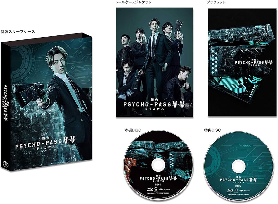 Amazon.co.jp: 「舞台PSYCHO-PASS サイコパス Virtue and Vice」 [Blu