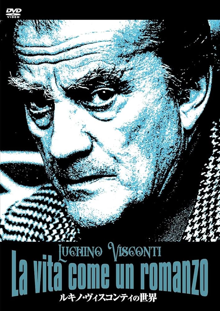 Amazon.co.jp: ルキノ・ヴィスコンティの世界(特典なし) [DVD
