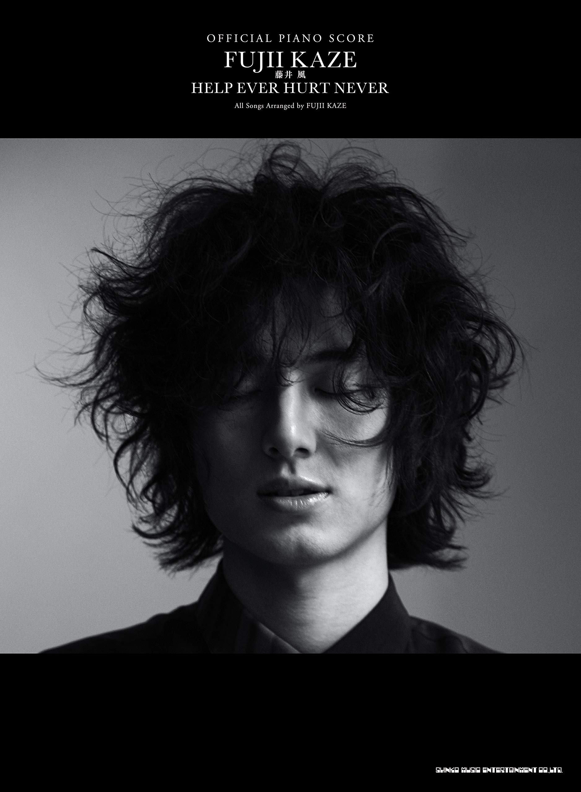 藤井風 Fujii Kaze HELP EVER HURT NEVER 初回盤 original.jpg?1736906107