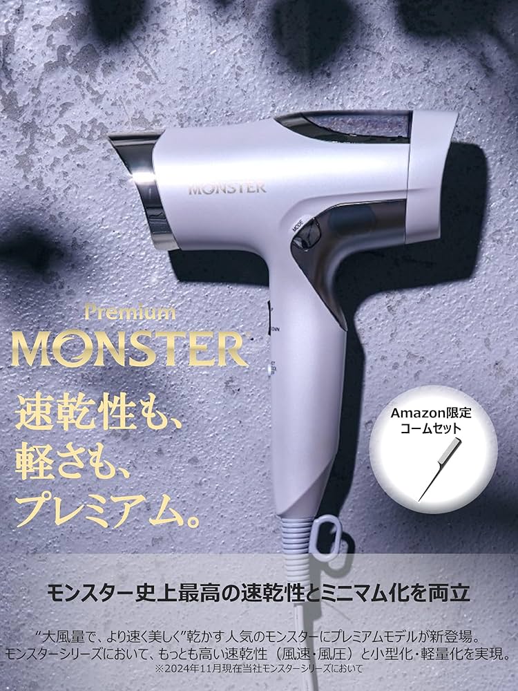 Amazon | 【Amazon.co.jp限定】コイズミ ヘアドライヤー BLDC ダブル