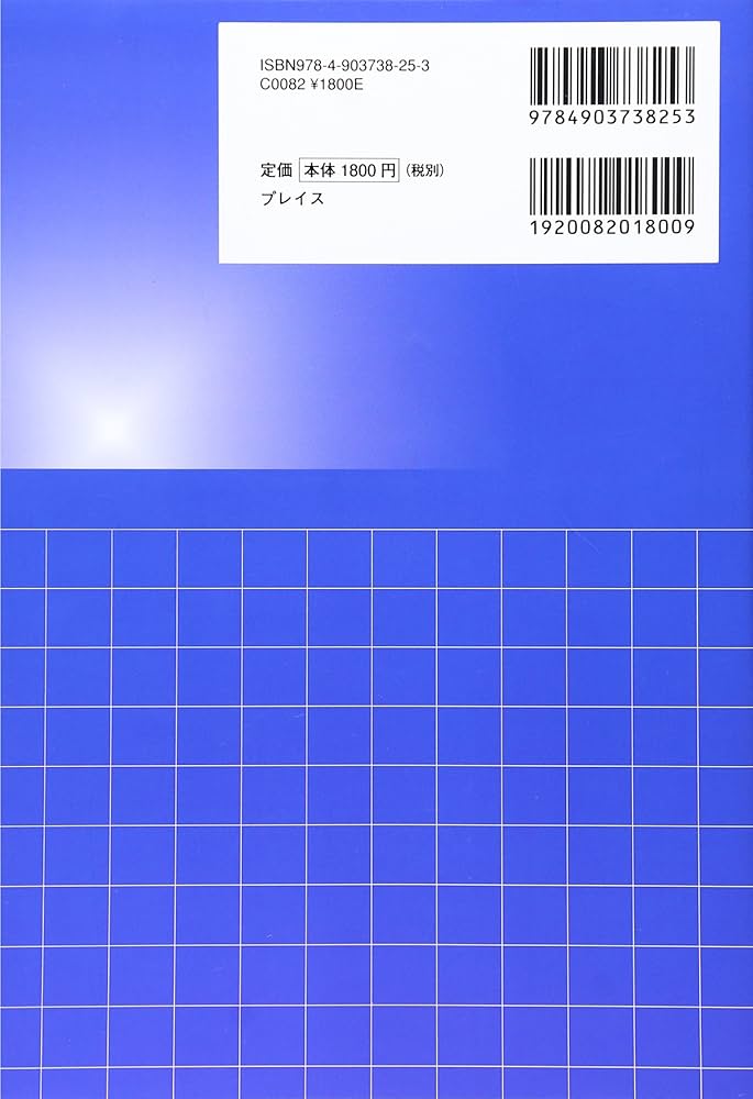 英文表現力を豊かにする例解和文英訳教本 公式運用編 | 小倉 弘 |本