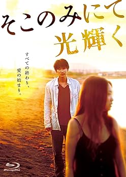Amazon.co.jp: 【初回生産限定版】佐藤泰志 函館三部作 Blu-ray BOX