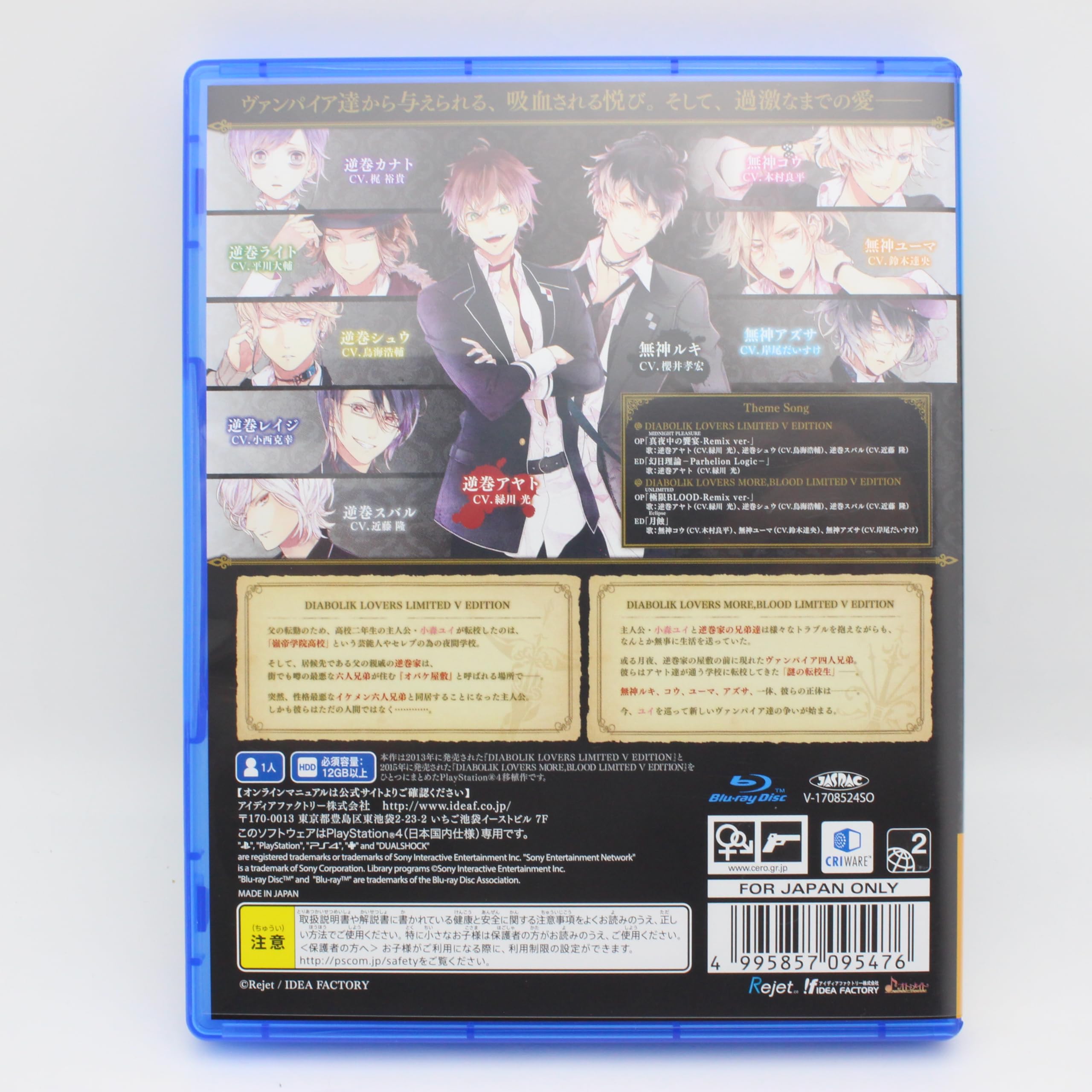 Amazon.com: DIABOLIK LOVERS GRAND EDITION with reservation