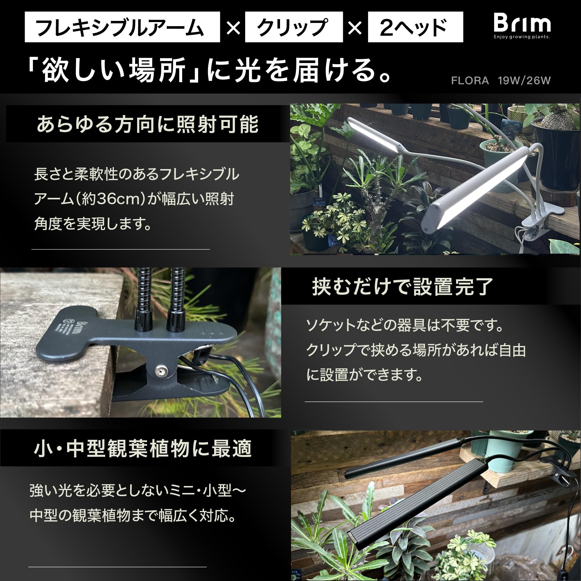 Amazon.co.jp: 【公式】BRIM(ブリム) FLORA 植物育成ライト LED 【国内