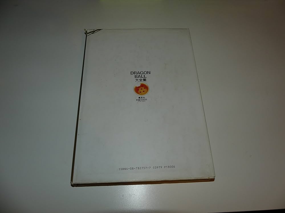 Amazon.co.jp: DRAGON BALL大全集 7: 鳥山明ワールド : 鳥山 明