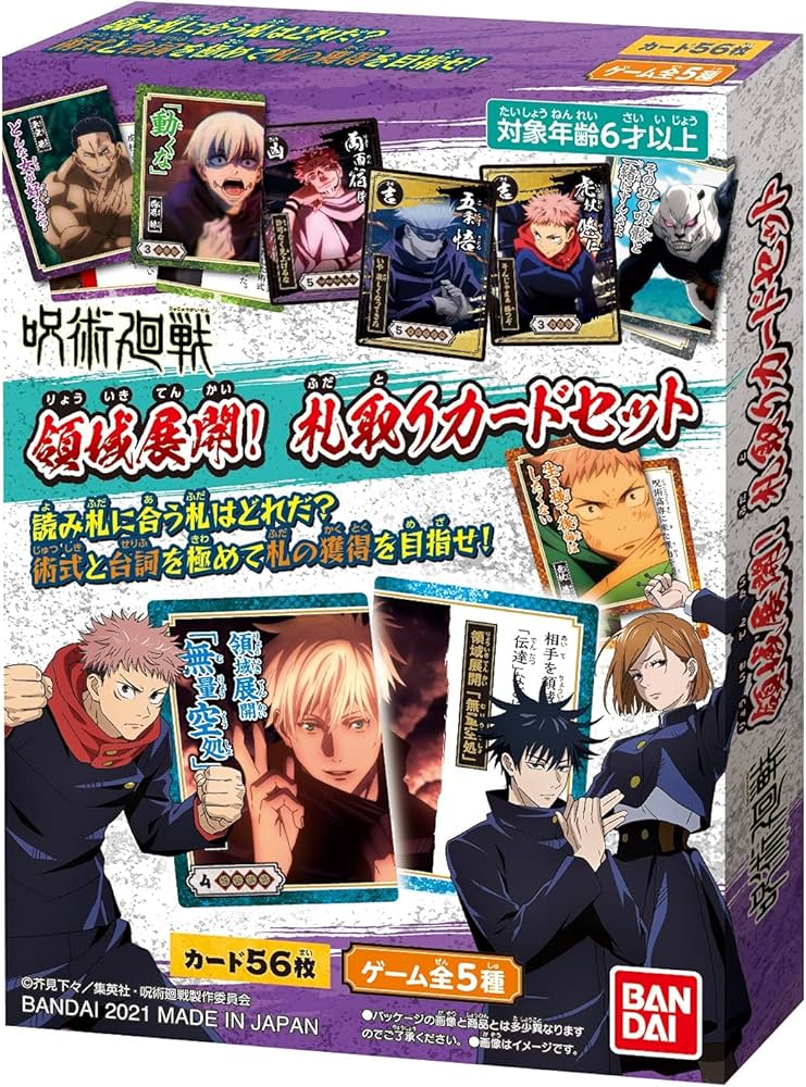 Amazon.co.jp: バンダイ(BANDAI) 呪術廻戦 領域展開! 札取りカード