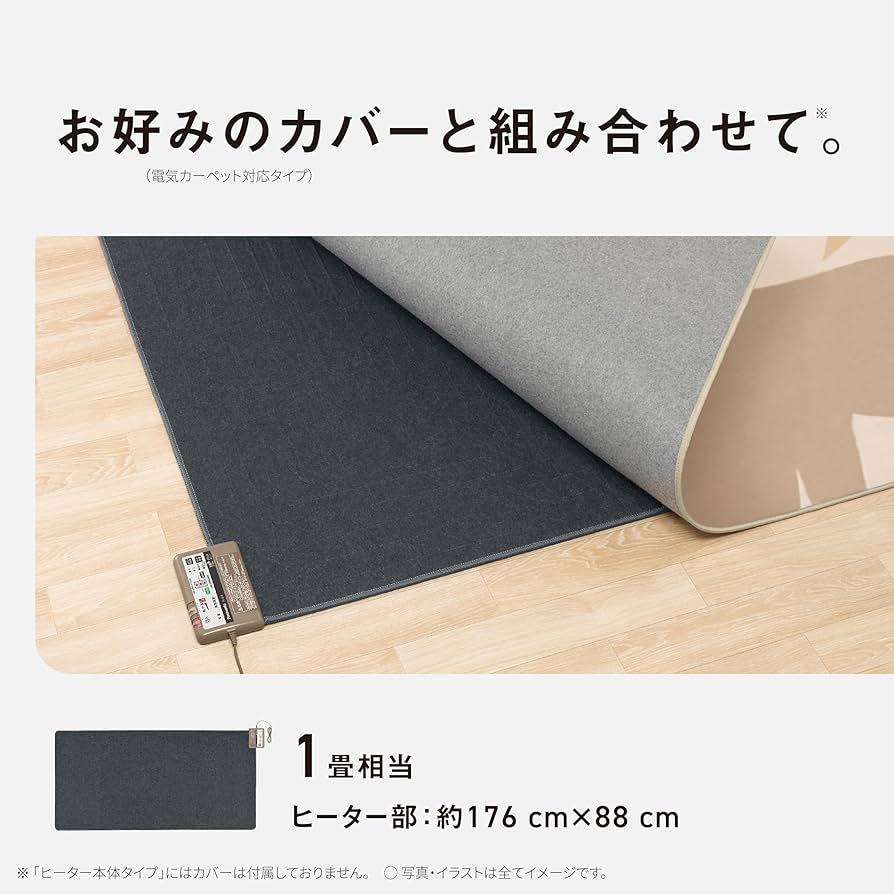 Amazon | パナソニック ホットカーペット 電気カーペット トリプル断熱